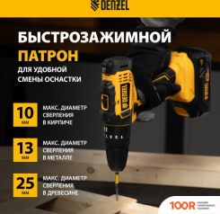 Denzel CID-18-0 26136 (БЕЗ АКБ) (317026)