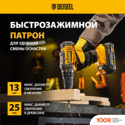 Denzel CDL-18-0 26117 (БЕЗ АКБ) (317020)