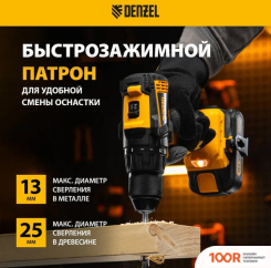 Denzel BLDL-IB-18-0 26122 (БЕЗ АКБ) (317014)