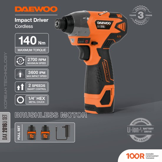 Daewoo Power DAX 2016LI SET (С 2-МЯ АКБ, СУМКА) (316825)