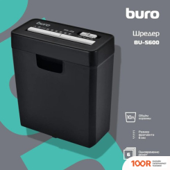 Шредер Buro BU-S600 (316063)