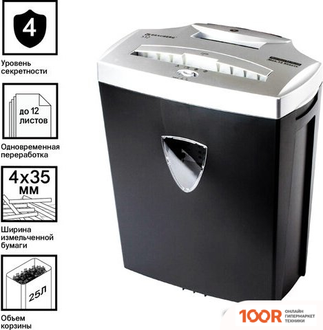 Шредер BRAUBERG S12 531774 (316054)