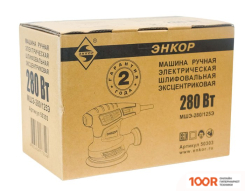 Энкор МШЭ-280/125Э (316051)