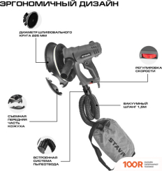 Ставр SWS 1200-225L (316039)