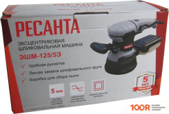 Ресанта ЭШМ-125/5Э (316036)