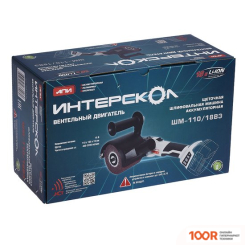 Интерскол ШМ-110/18ВЭ 645.1.0.70 (316021)