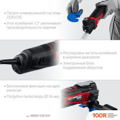 Зубр МФИ-500 КН (КЕЙС) (316010)