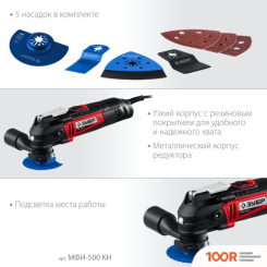 Зубр МФИ-500 КН (КЕЙС) (316010)