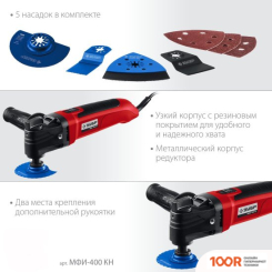 Зубр МФИ-400 КН (316009)