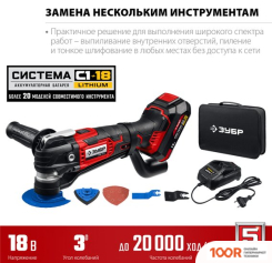 Зубр МФИ-18-21 (С 1-ИМ АКБ, СУМКА) (316008)