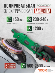 RockForce RF-WT03105 (315828)