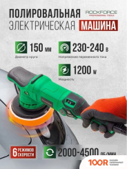 RockForce RF-WT03078 (315825)