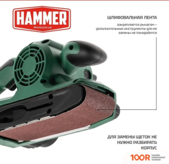 Hammer LSM900E (315611)