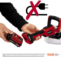 Einhell PXC CE-CP 18/180 LI E-SOLO (БЕЗ АКБ) (315491)