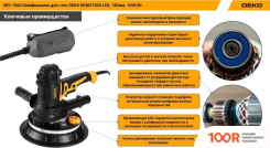 Deko DKWS1000 LED 085-1060 (315409)