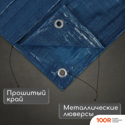 Sima-Land 9393063 (8X4М, СИНИЙ) (314782)