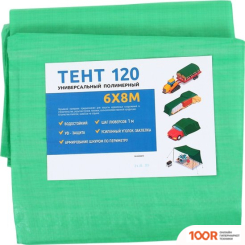 Sima-Land 4994604 (8X6М, ЗЕЛЕНЫЙ) (314780)