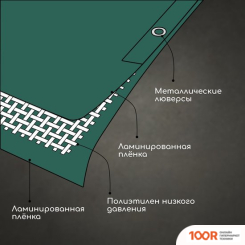 Sima-Land 3405675 (5X4М, ЗЕЛЕНЫЙ/СЕРЕБРИСТЫЙ) (314769)