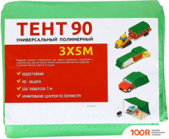 Sima-Land 3405669 (5X3М, ЗЕЛЕНЫЙ) (314763)