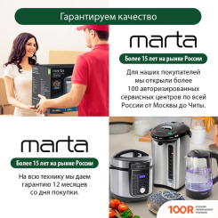 Marta MT-3047 (БОРДОВЫЙ КАМЕНЬ) (314515)