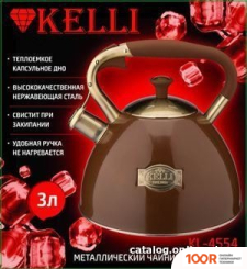 KELLI KL-4554 (314482)