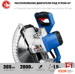 Зубр ПРОФЕССИОНАЛ ППТ-305-П (314304)