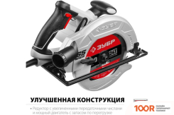 Зубр ПД-65 (314292)