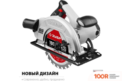 Зубр ПД-65 (314292)