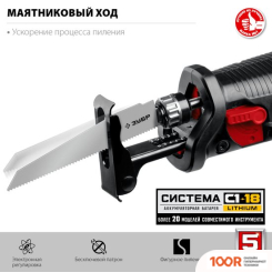 Зубр МАСТЕР СПЛ-185-41 (С 1-ИМ АКБ) (314290)