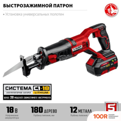 Зубр МАСТЕР СПЛ-185-41 (С 1-ИМ АКБ) (314290)