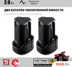 Зубр МАСТЕР СПЛ-125-22 (С 2-МЯ АКБ) (314288)