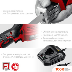 Зубр МАСТЕР СПЛ-125-21 (С 1-М АКБ) (314287)