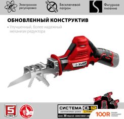 Зубр МАСТЕР СПЛ-125 (БЕЗ АКБ) (314286)