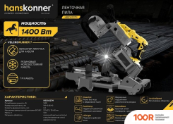 Hanskonner HBS14127M (313746)