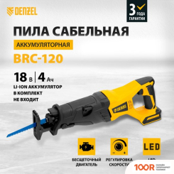 Denzel BRC-120-0 28461 (БЕЗ АКБ) (313484)