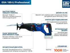 Bosch GSA 185-LI PROFESSIONAL 06016C0020 (БЕЗ АКБ) (313372)