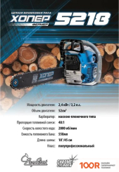 Хопер ФЕРМЕР 5218 (313277)