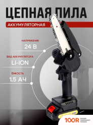 Tundra 10554105 (С 1-ИМ АКБ) (313082)