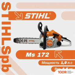 STIHL MS 172 (313043)