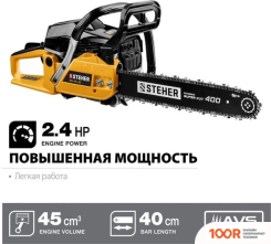 Steher BS-45-40 (313019)