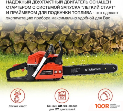 StarWind SG-4516 (313017)