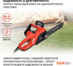 StarWind SE-2016 (313015)