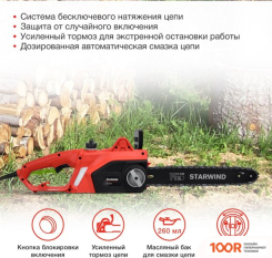 StarWind SE-1814 (313014)