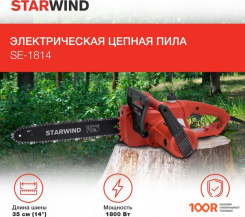 StarWind SE-1814 (313014)
