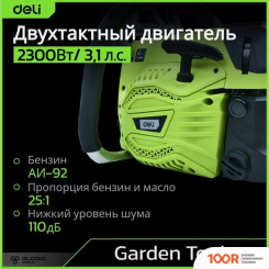 Deli DE-LJ18-1 (312471)