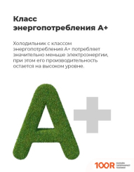 Холодильник MAUNFELD MFF200NFW (309918)