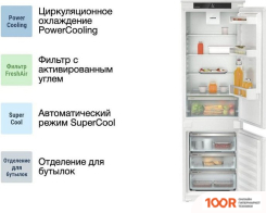 Холодильник Liebherr ICF 5103 PURE (309506)