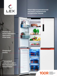Холодильник LEX LCD505WORID (308984)