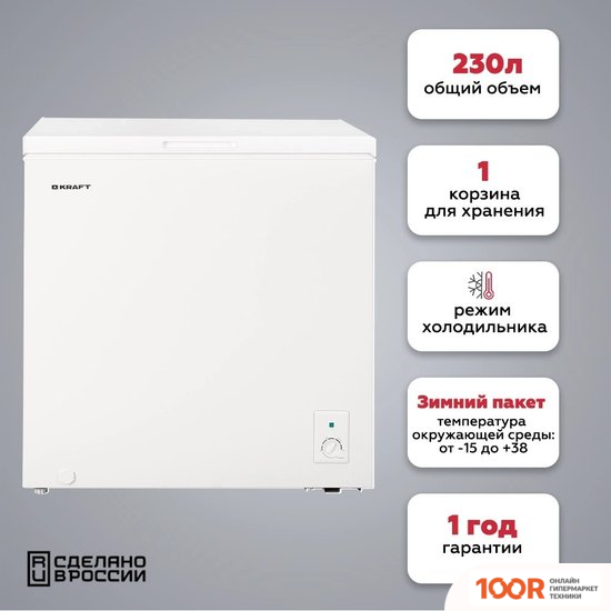 Холодильник Kraft BD(W)-230RX (308783)
