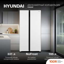 Холодильник Hyundai CS5003F (БЕЛОЕ СТЕКЛО) (308449)